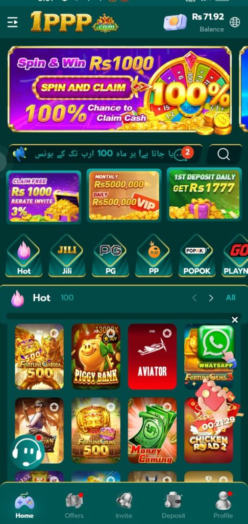 1PPP Game